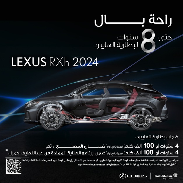 سيارة RX هايبرد